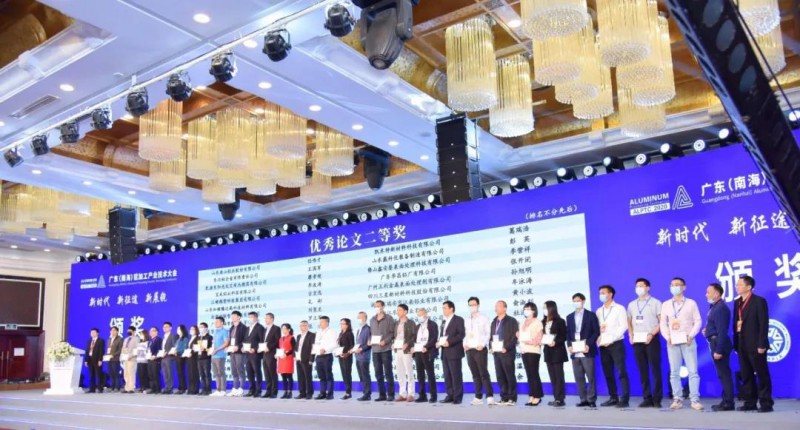 张开闭《提高煲模效率及镌汰氢氧化钠消耗对策》获优异论文二等奖