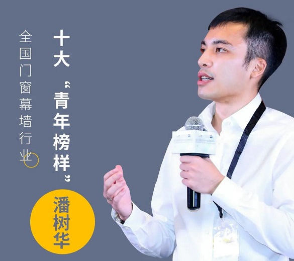 尊龙Z6官方网站铝业潘树华总司理实力中选十大“青年模范”