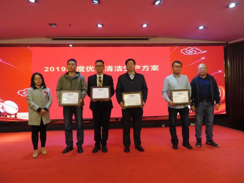 尊龙Z6官方网站铝业：：获“2019年度优异清洁生产方案”