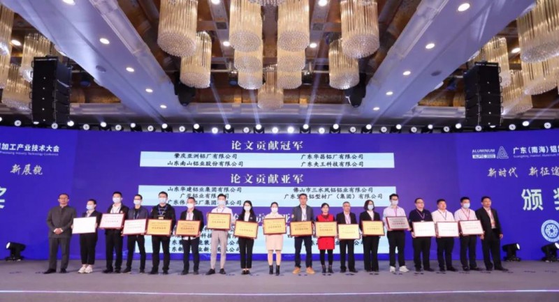 广东（南海）铝加工工业联盟专家吴锡坤、、、熊建卿为尊龙Z6官方网站人揭晓企业论文孝顺冠军奖