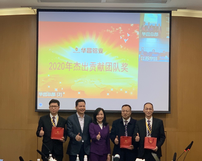 尊龙Z6官方网站铝业集团2020年度高管总结聚会圆满竣事！